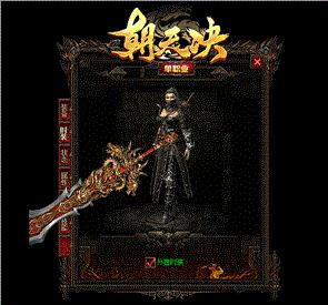 天龙八部私服转生加点